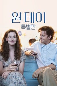 원 데이 특별판