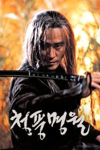 청풍명월