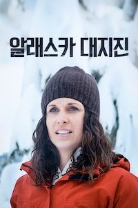 알래스카 대지진