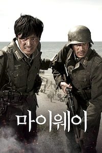 마이 웨이