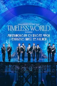 제로베이스원더 퍼스트 투어: 타임리스 월드 인 시네마