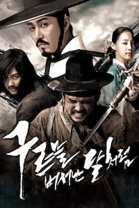 구르믈 버서난 달처럼
