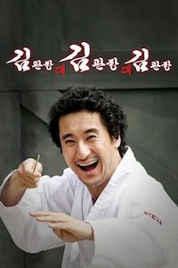 김관장 대 김관장 대 김관장