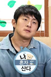 나 혼자 산다