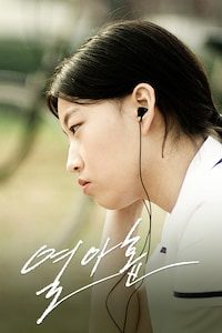 열아홉