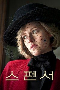 스펜서