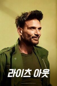 라이츠 아웃