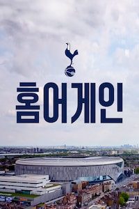 홈 어게인