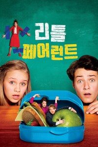 리틀 페어런트