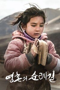 영혼의 순례길