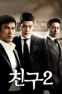 친구2