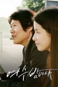 여수 밤바다