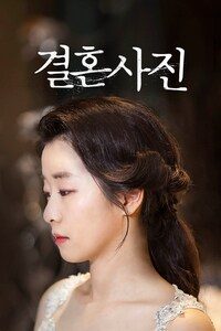 결혼사진