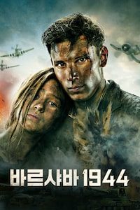 바르샤바 1944
