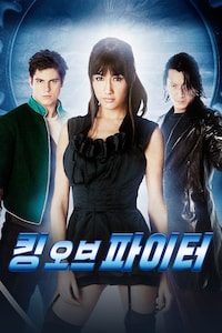 킹 오브 파이터