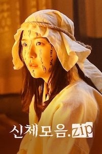 신체모음.zip