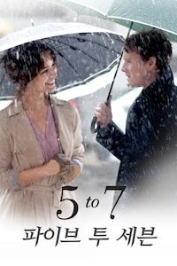 5 투 7