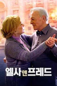 엘사 앤 프레드