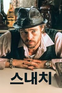 스내치