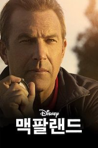 맥팔랜드 USA