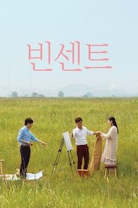빈센트