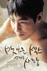 맛있는 섹스 그리고 사랑