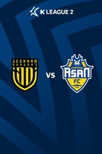 전남 vs 충남아산