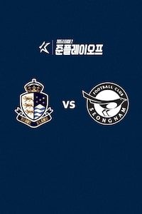 서울E vs 성남