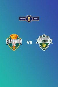 강원 vs 전북