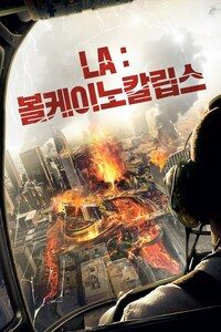 LA: 볼케이노칼립스