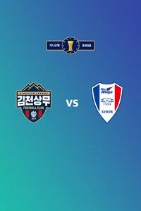 김천 vs 수원