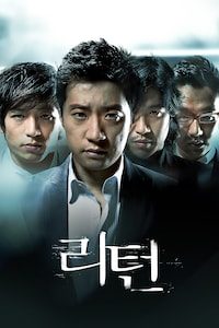 리턴