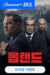 몹랜드