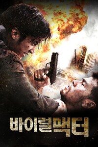 바이럴 팩터