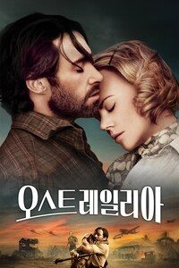 오스트레일리아