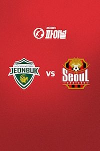 전북 vs 서울