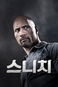 스니치