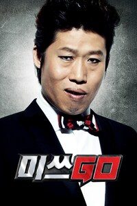 미쓰 GO