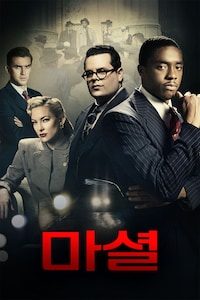 마셜