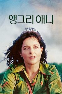 앵그리 애니