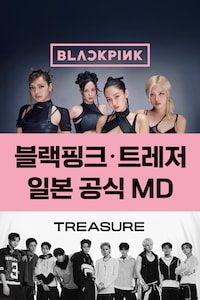 블랙핑크 월드 투어 [데드라인] 인 재팬 공식 MD