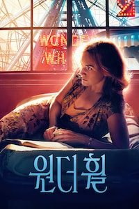 원더 휠