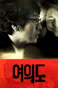 여의도