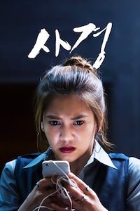 사경