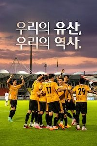 우리의 유산 우리의 역사