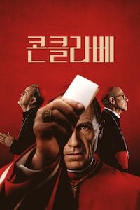 콘클라베