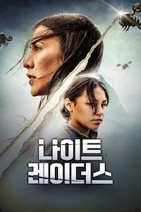 나이트 레이더스