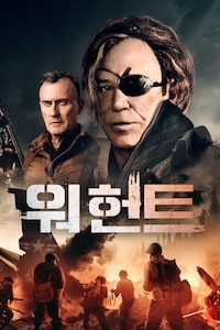워헌트