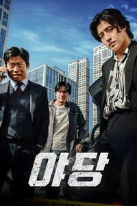 야당