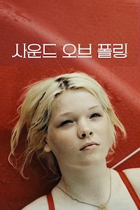 사운드 오브 폴링